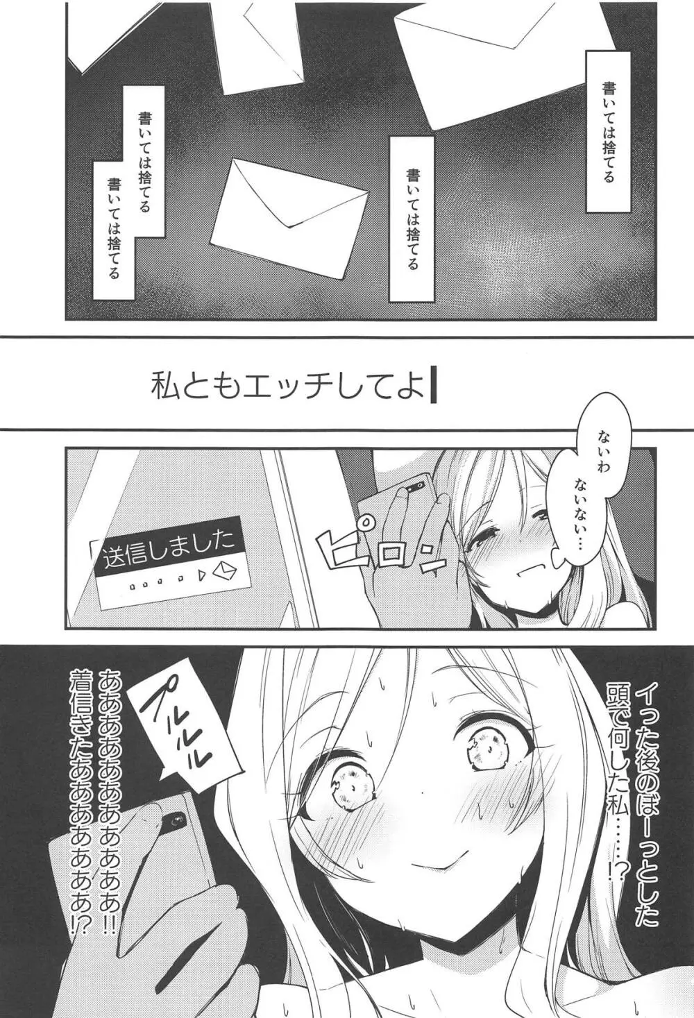 THEATER LOVERS 05 ぐるぐるが止まらない - page8