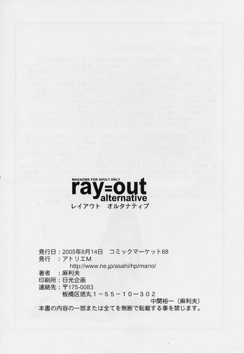 Ray=out alternative - page33