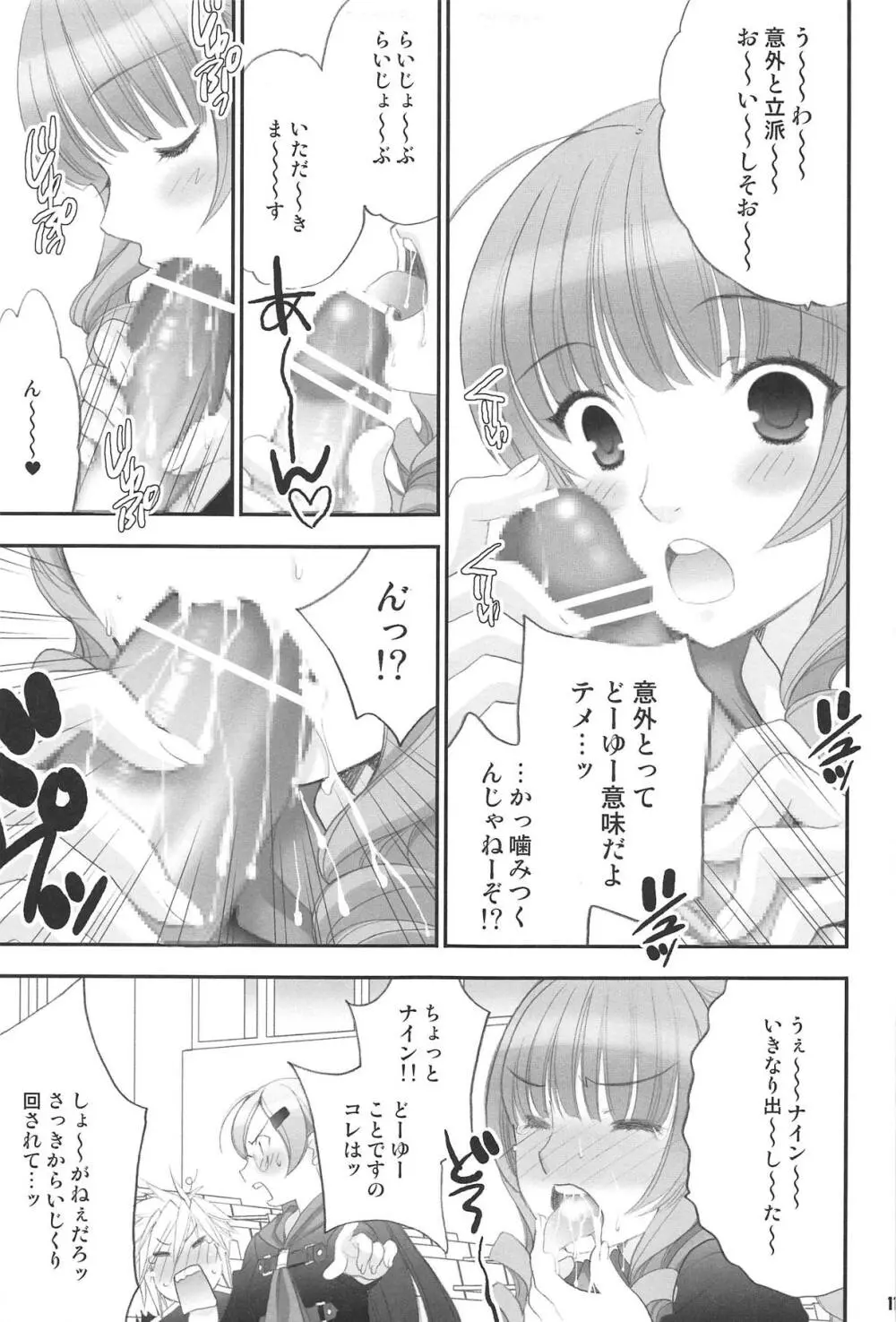 実戦演習*クイーンのお勉強会 - page10