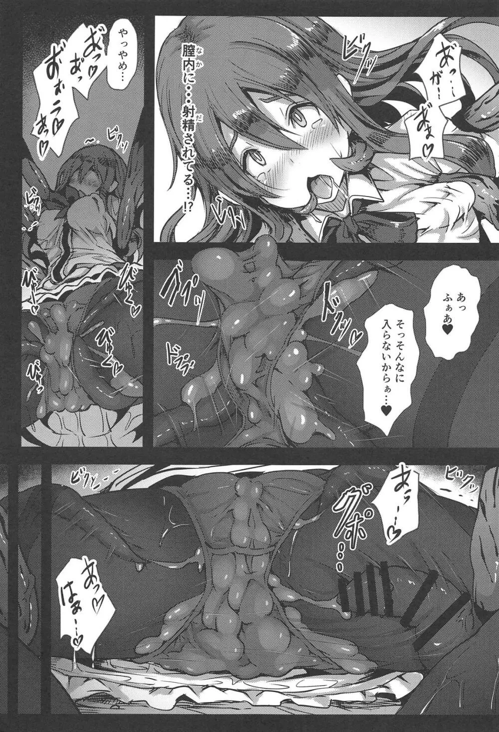 Tenshi in Tentacles - page8