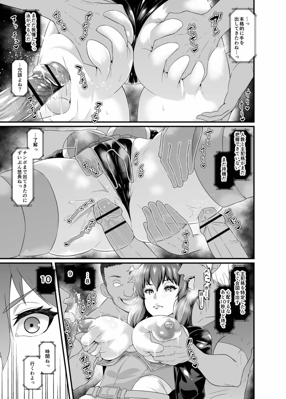 ミニーエロ漫画 - page28