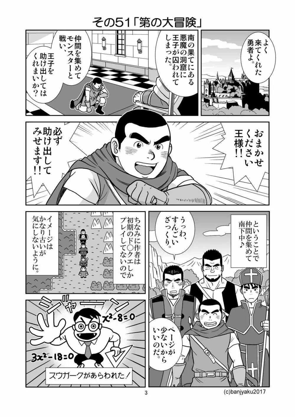 うなばらバタフライ 6 - page4