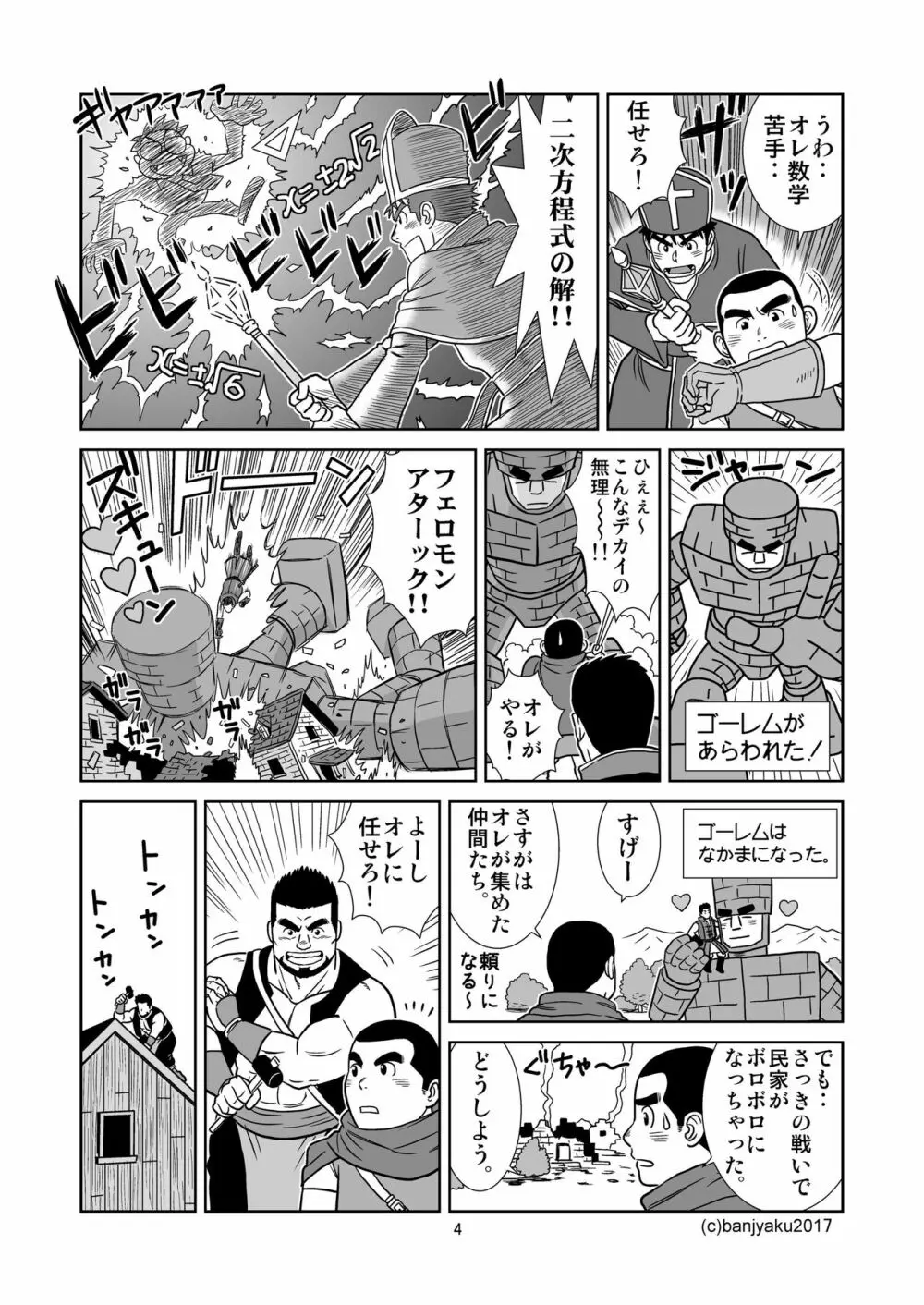 うなばらバタフライ 6 - page5