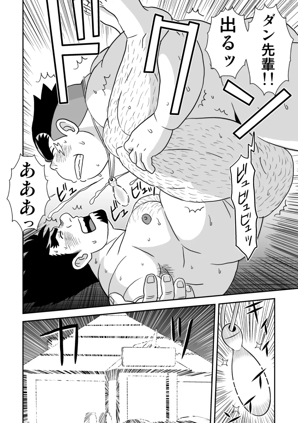 スキスキダン先輩 オトコの絆あわせ - page28