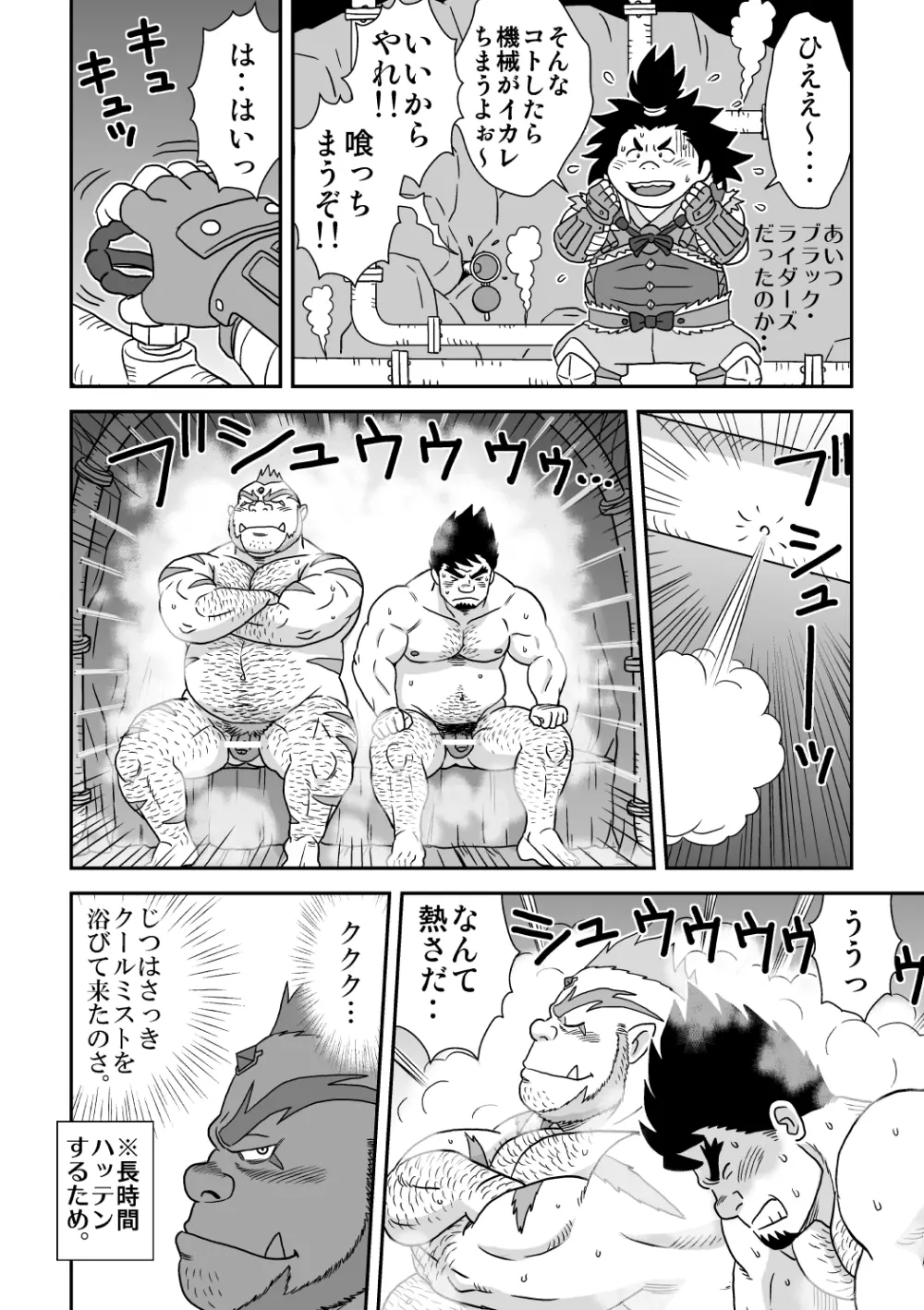 スキスキダン先輩 2 おまえにシンクライド - page16