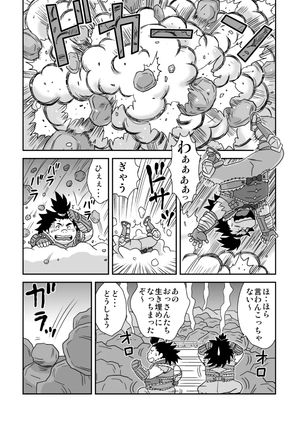 スキスキダン先輩 2 おまえにシンクライド - page18