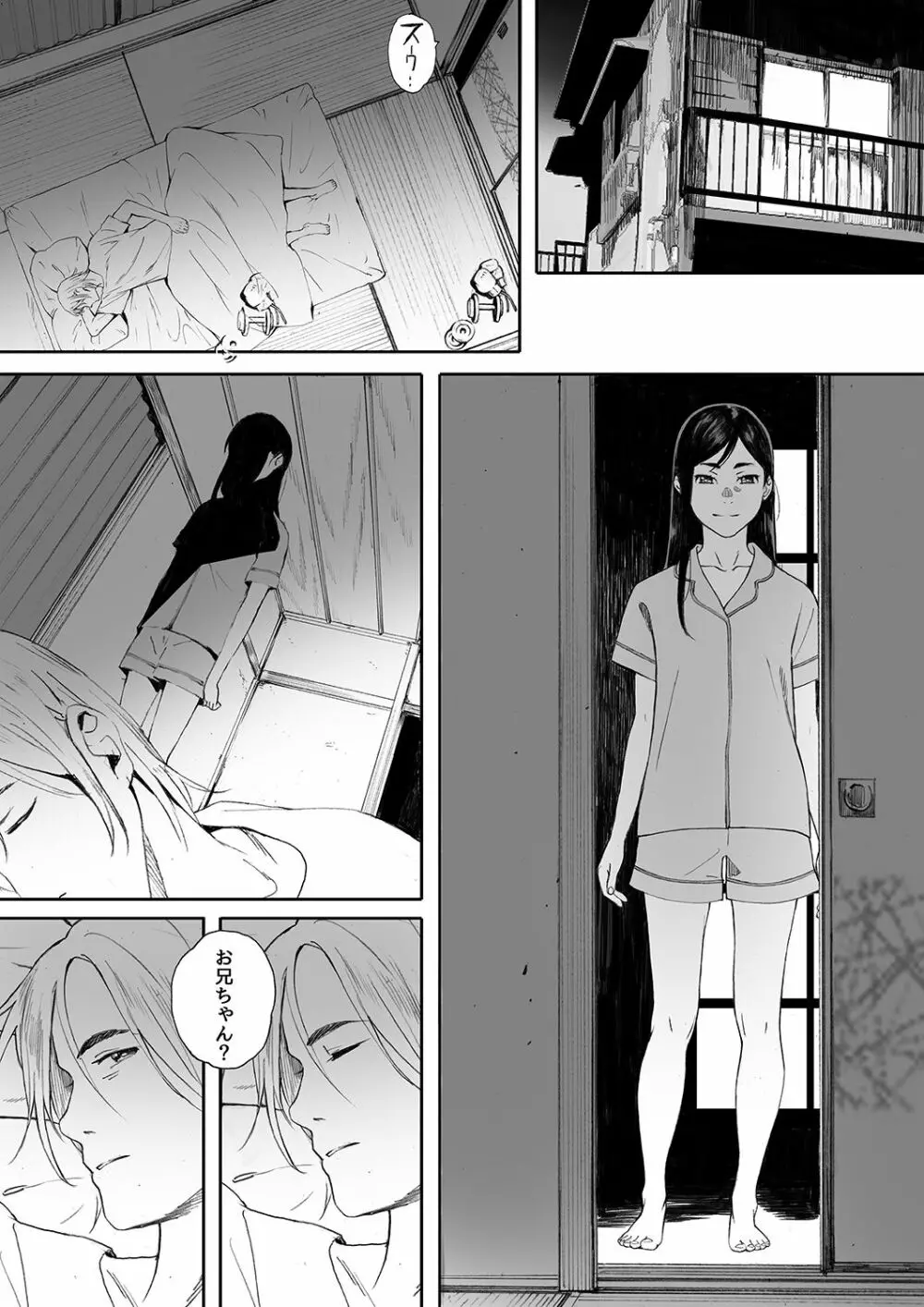 家畜の王 第二話 - page23