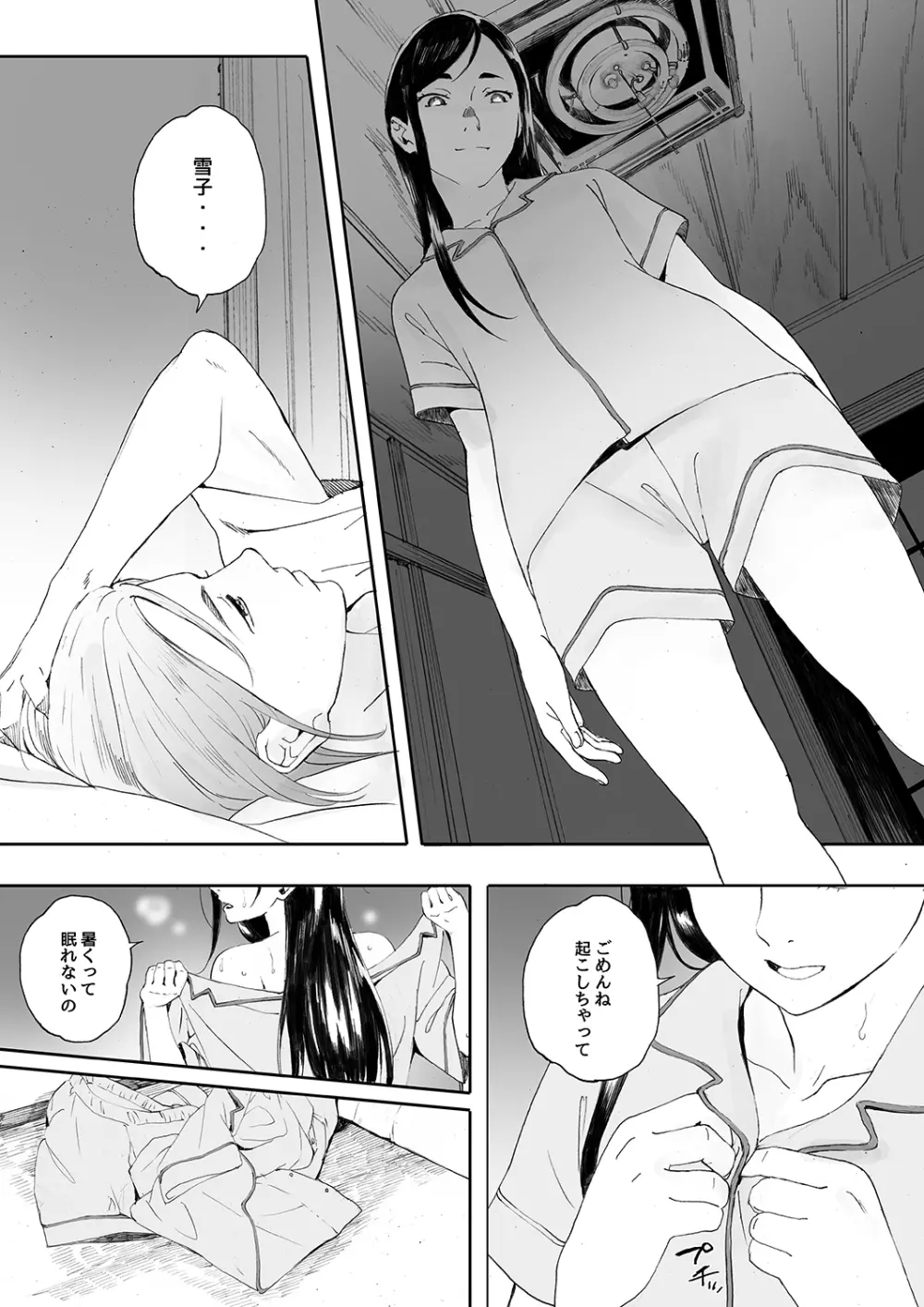 家畜の王 第二話 - page24