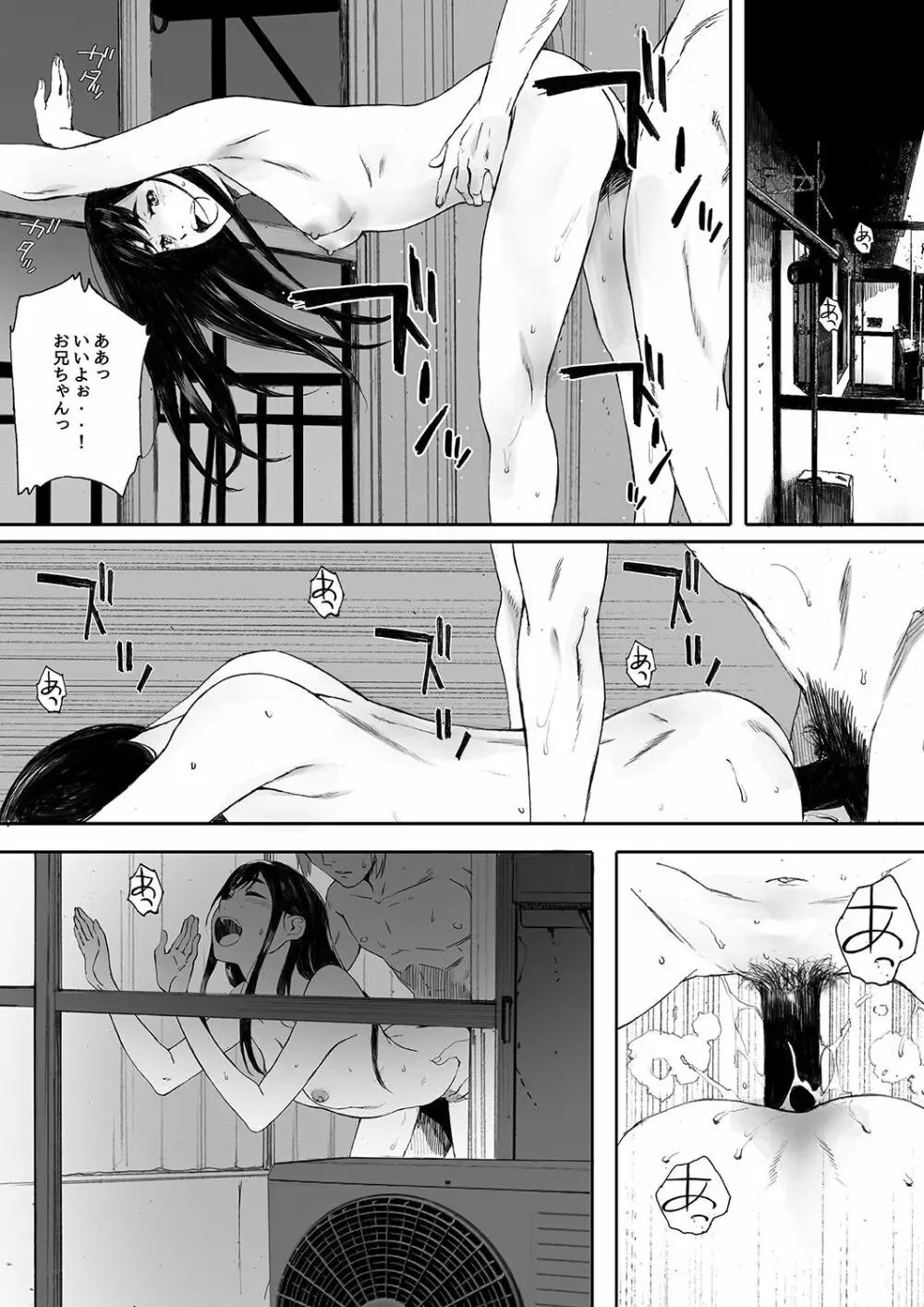 家畜の王 第二話 - page31