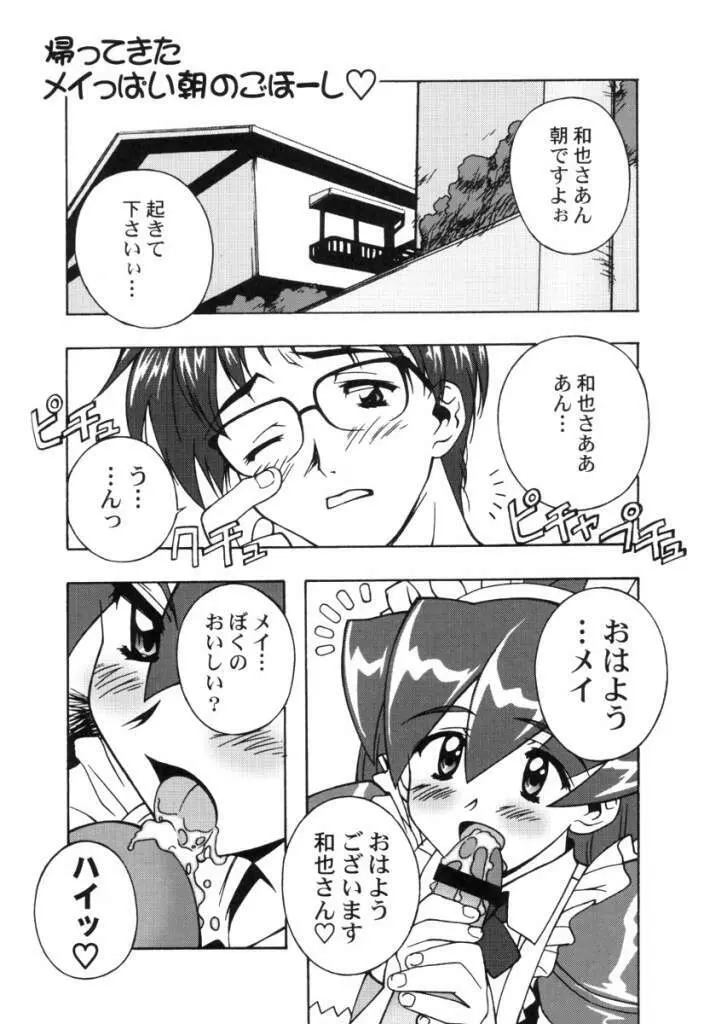 ANALOGなきもち - page22