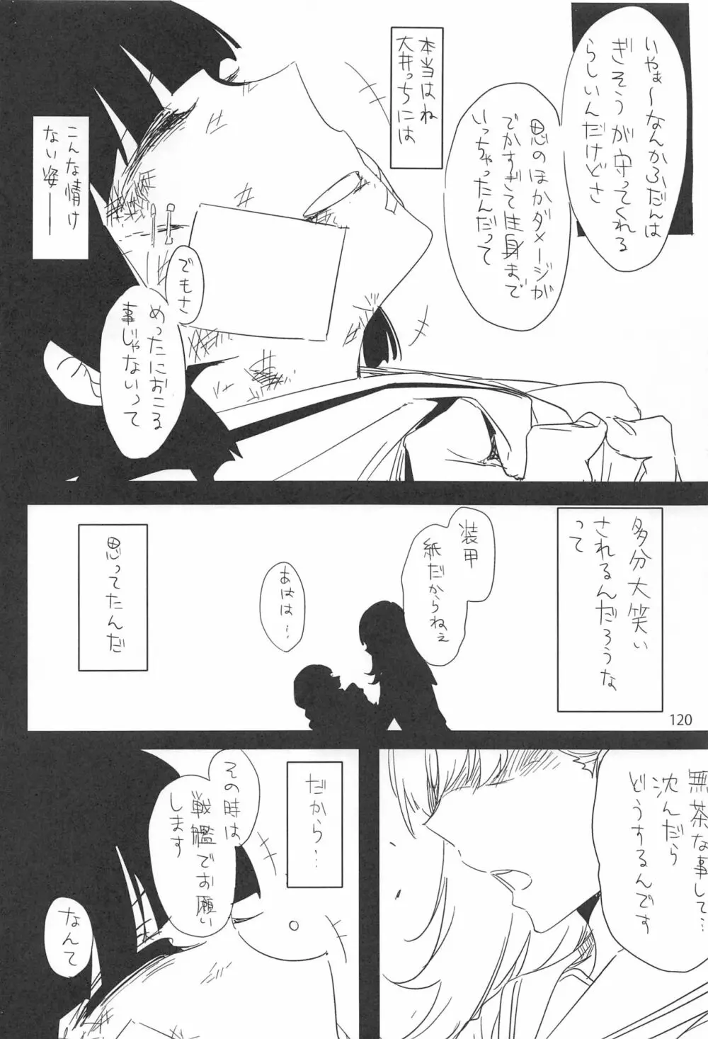 EDの落書きまとめ2 - page119