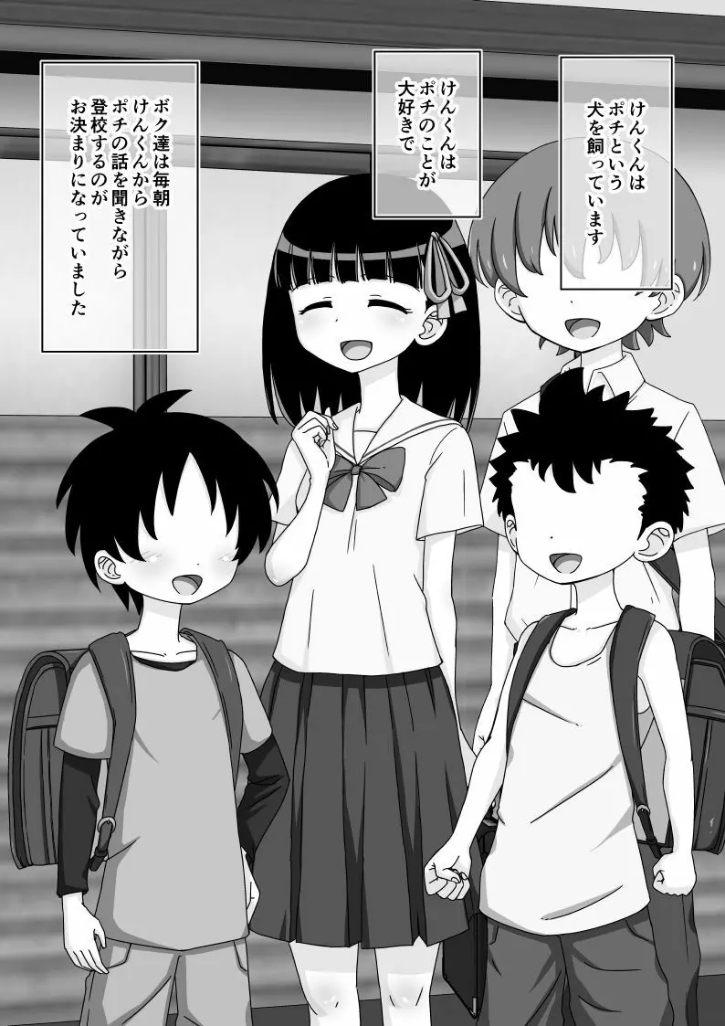 幼馴染催眠調教日記 - page124