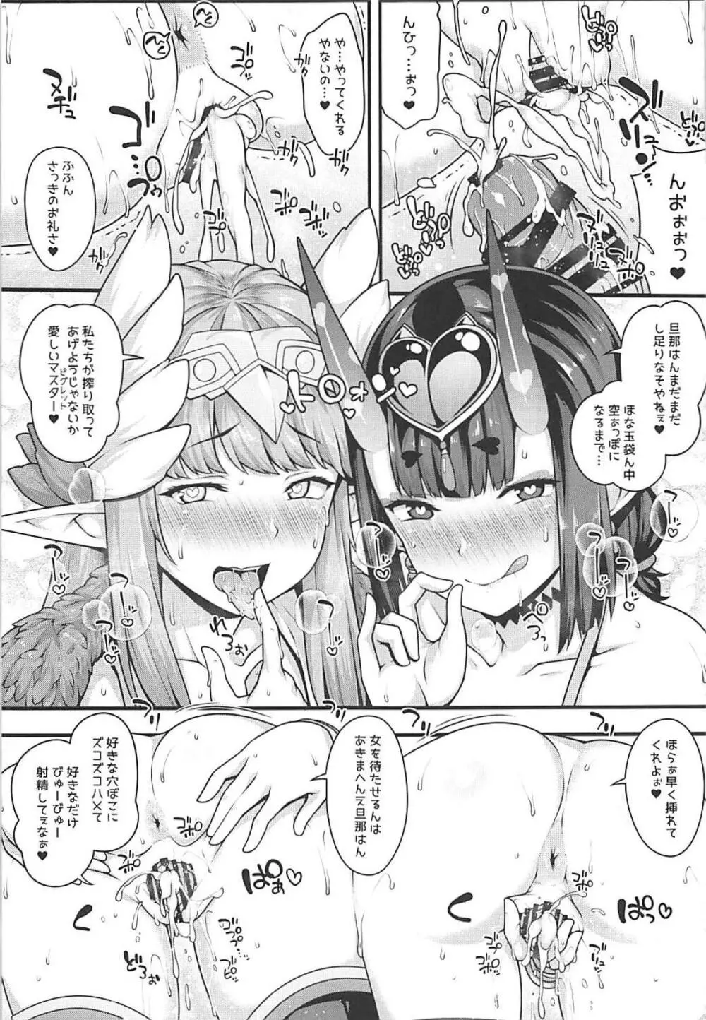 鬼と魔女の豚さんマスター搾精えっち - page18