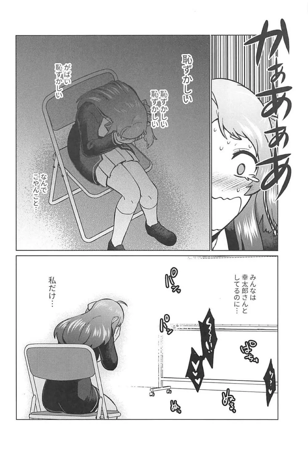 ふたなりゾンビィたちのSAGA - page25