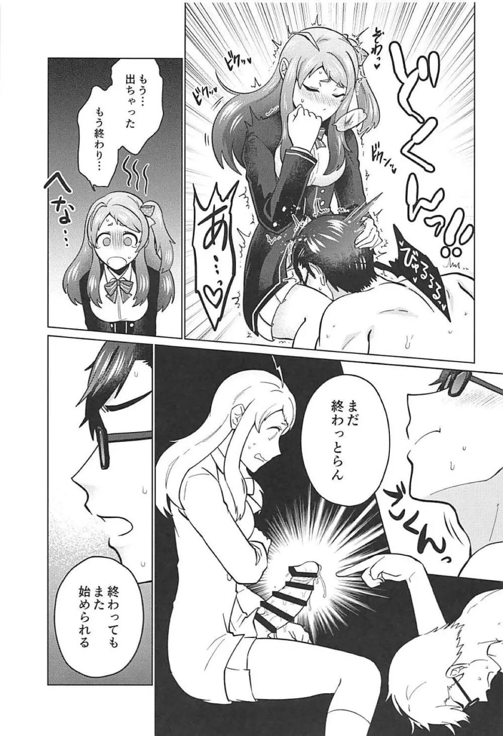 ふたなりゾンビィたちのSAGA - page30