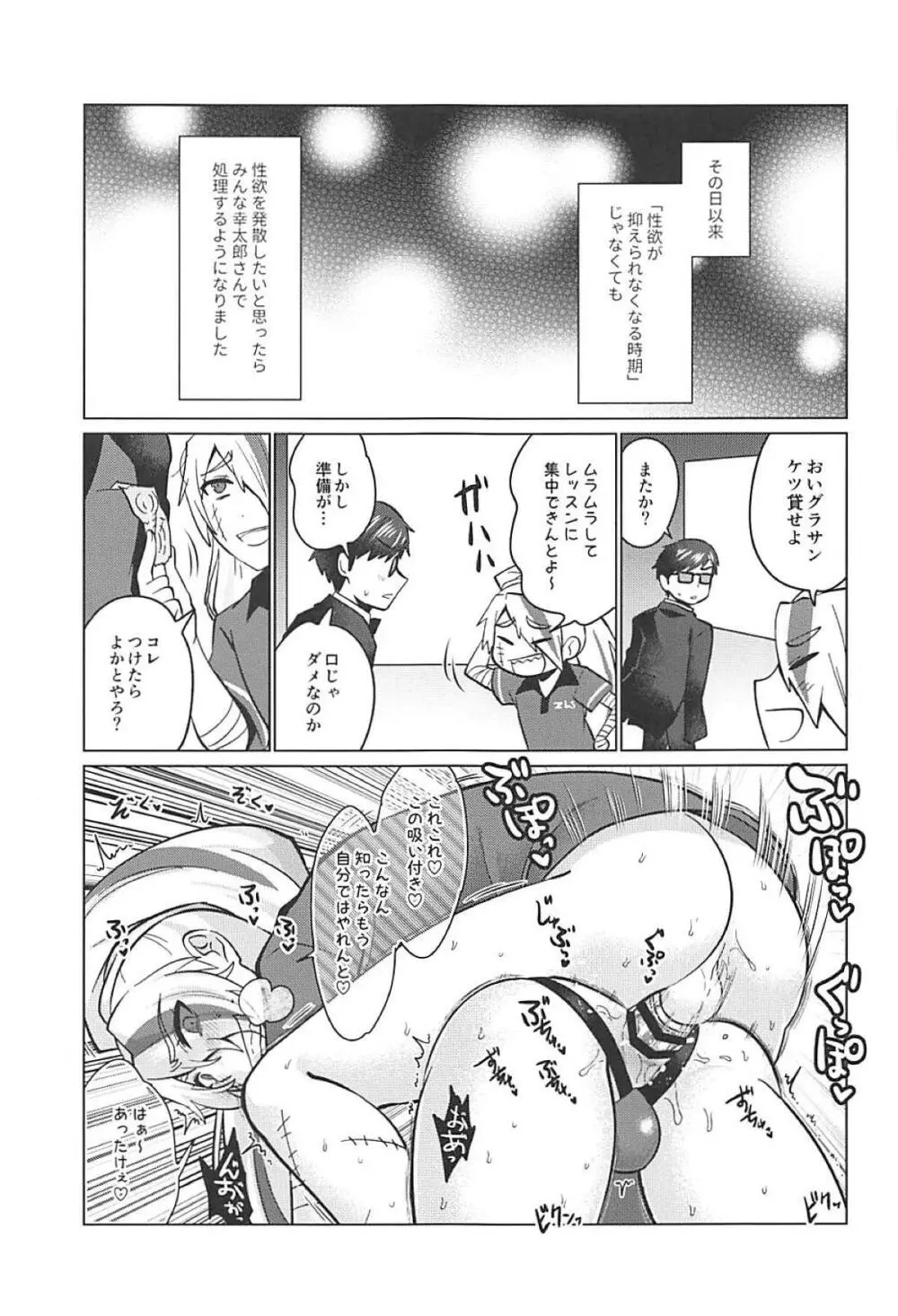 ふたなりゾンビィたちのSAGA - page34