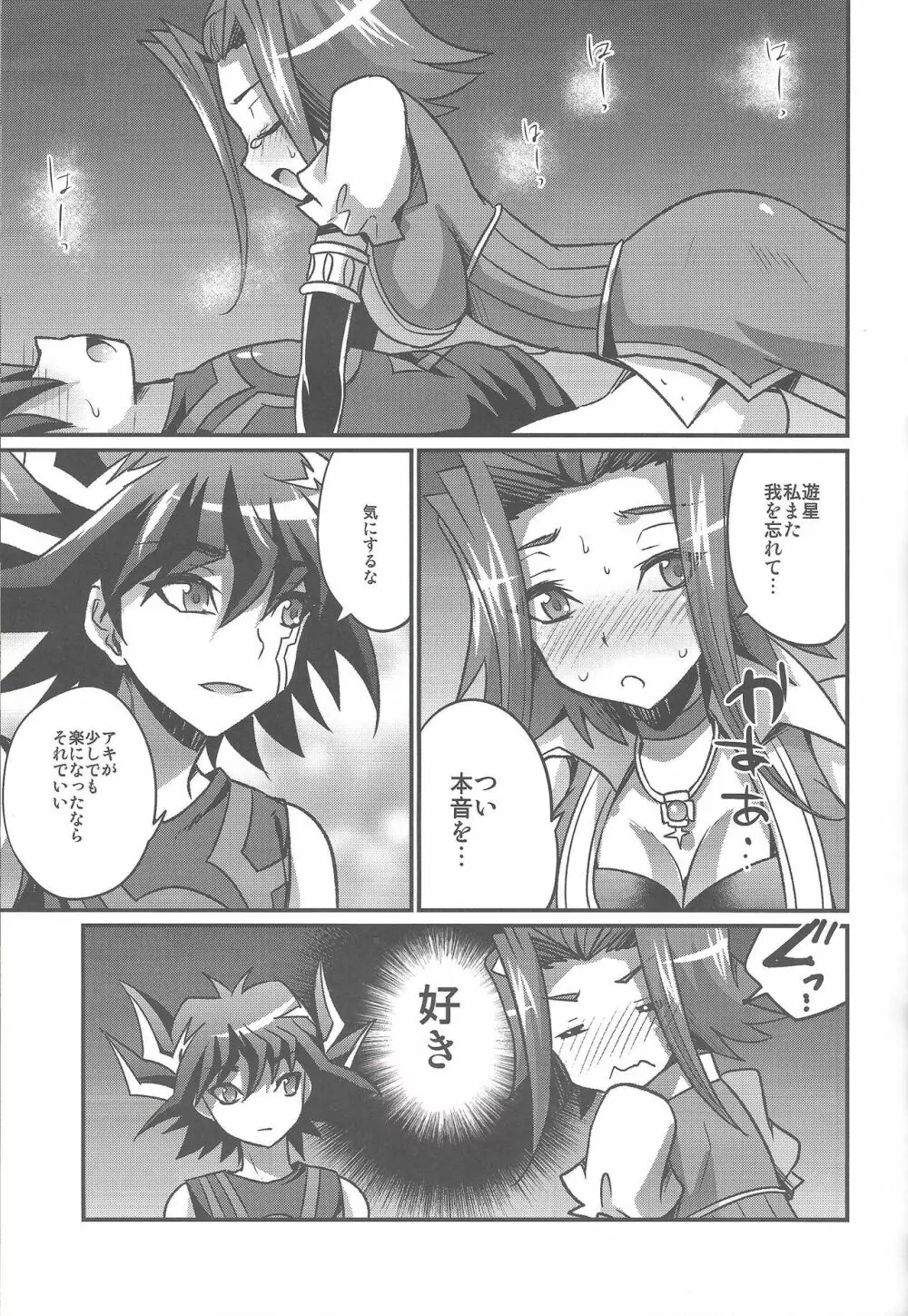 FUTANARIHEROINE×HERO - page20