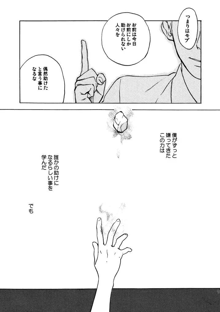 彗星 - page3