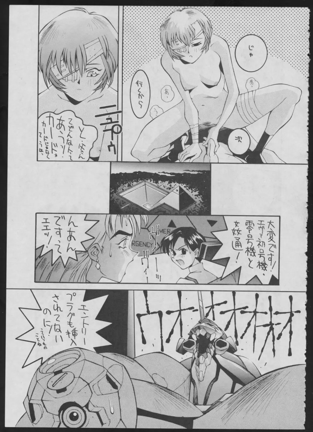 コミック 電撃犬王 2 - page9