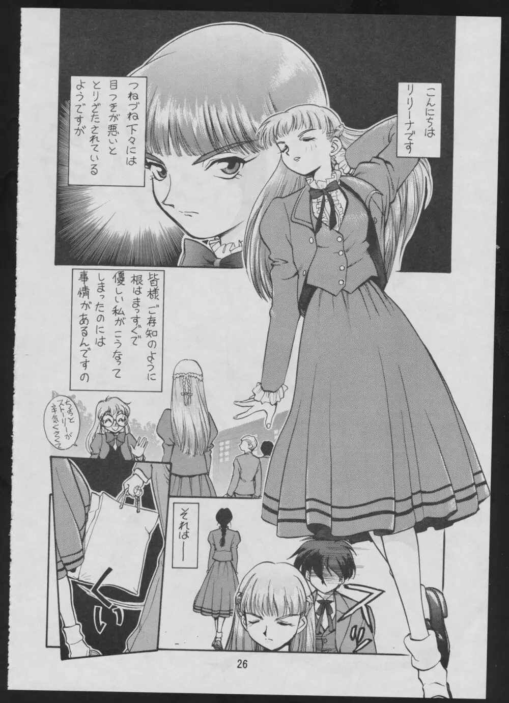 コミック電撃犬王 - page28