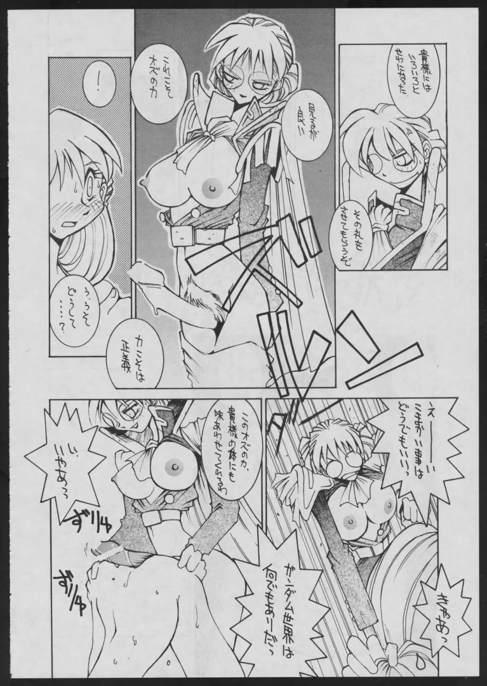 コミック電撃犬王 - page52