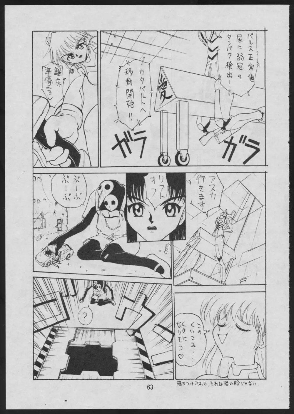 コミック電撃犬王 - page65