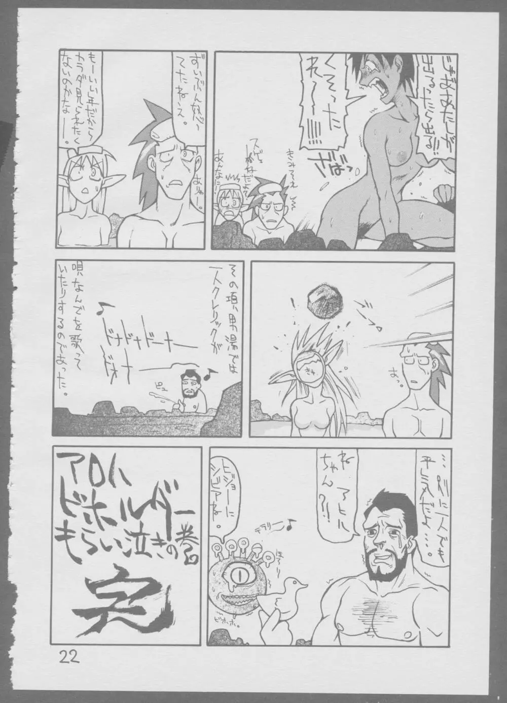 ｷﾇｷﾇｷﾇ - page22