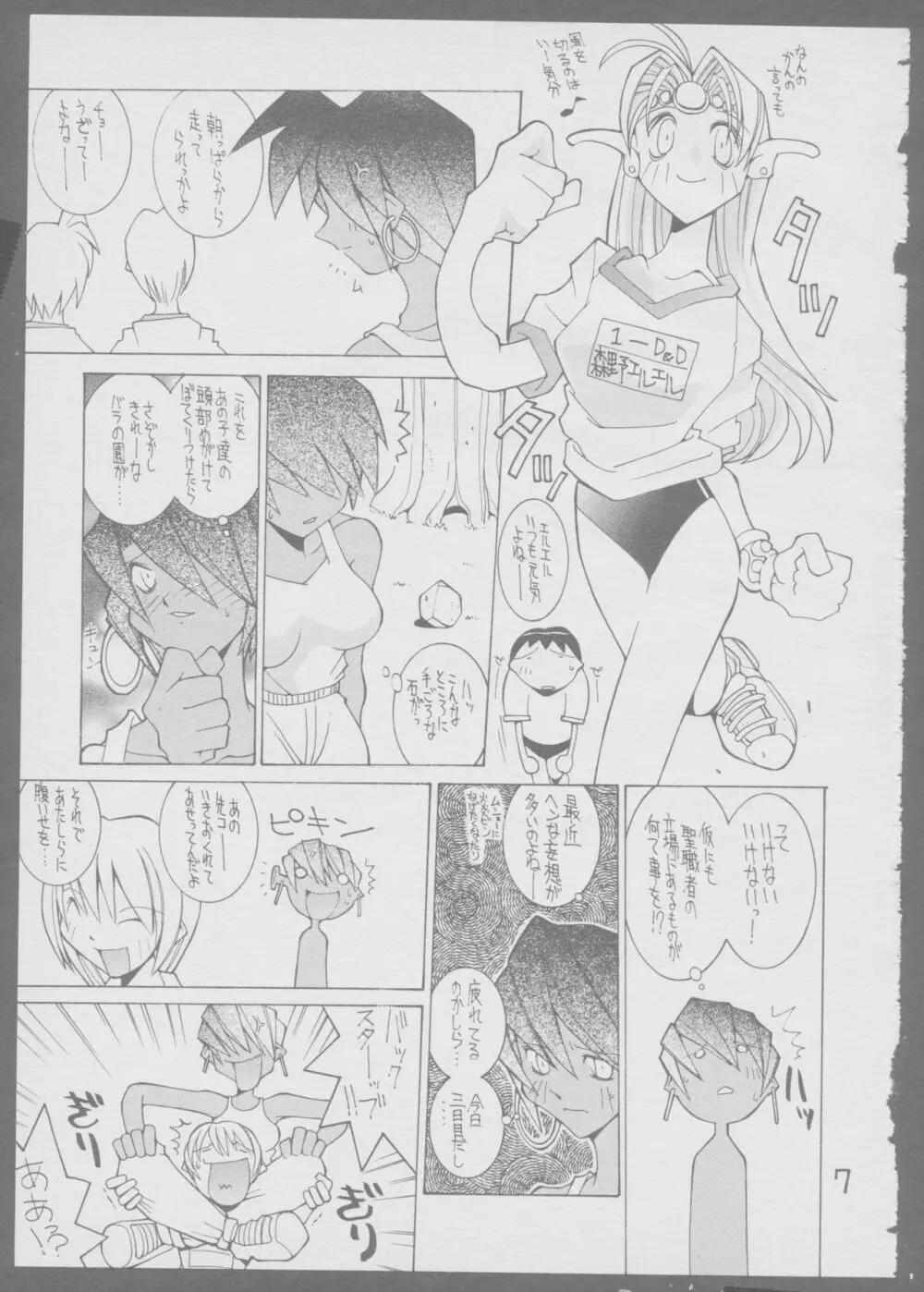 ｷﾇｷﾇｷﾇ - page7