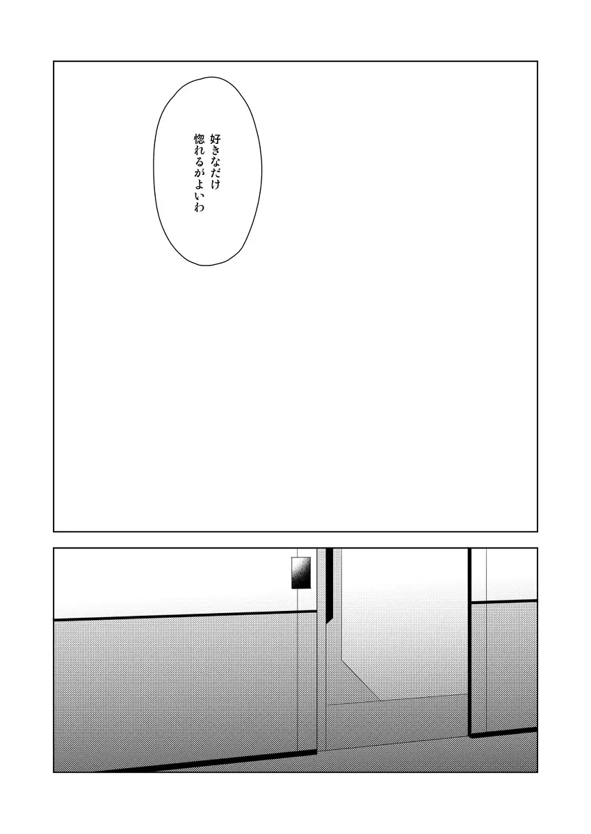 [Chihumi Fujii]Yumi giru × guda-ko-chan no de rarenai heya(Fate/Grand Order) - page15