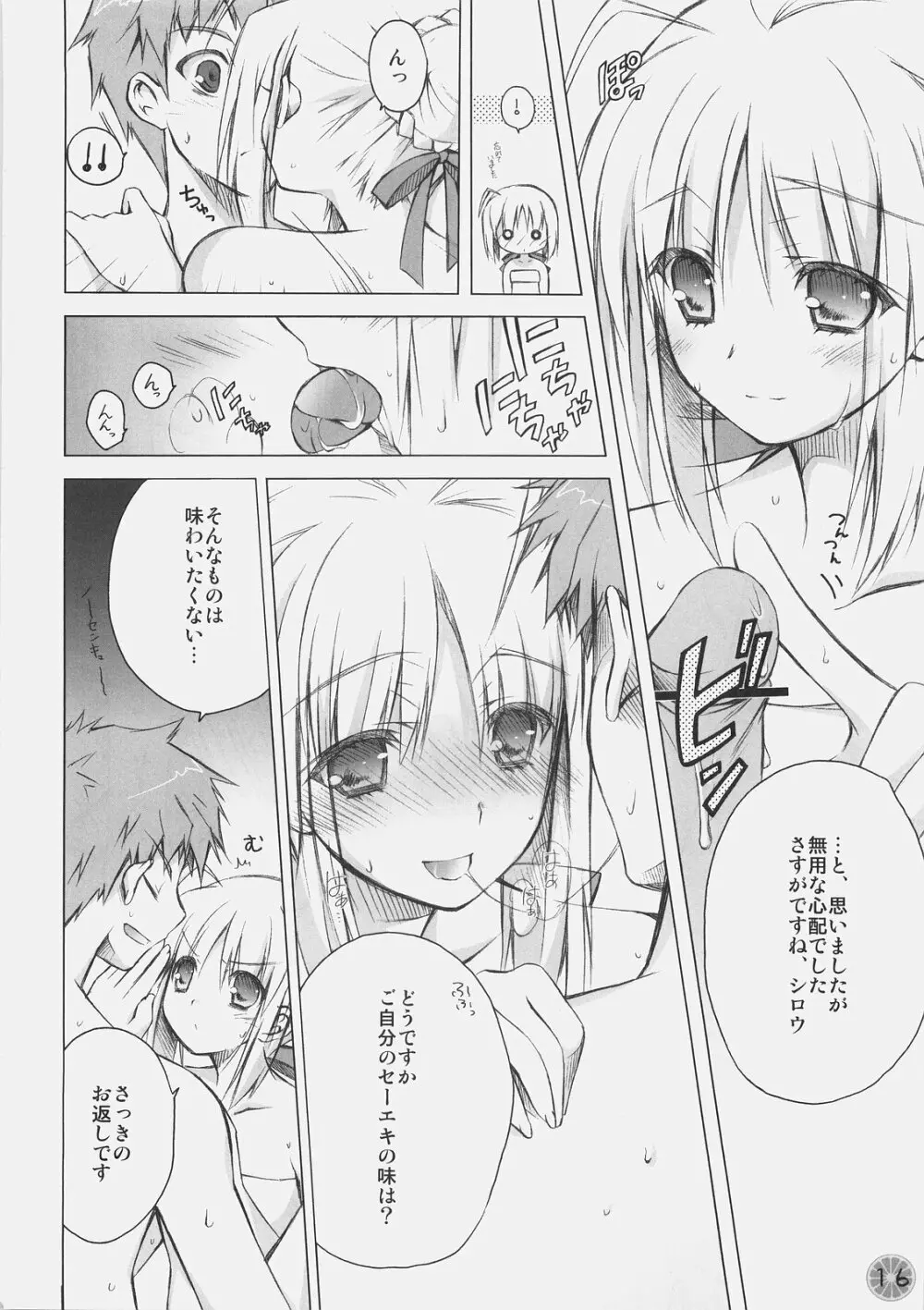 時計仕掛けのオレンジ - page16