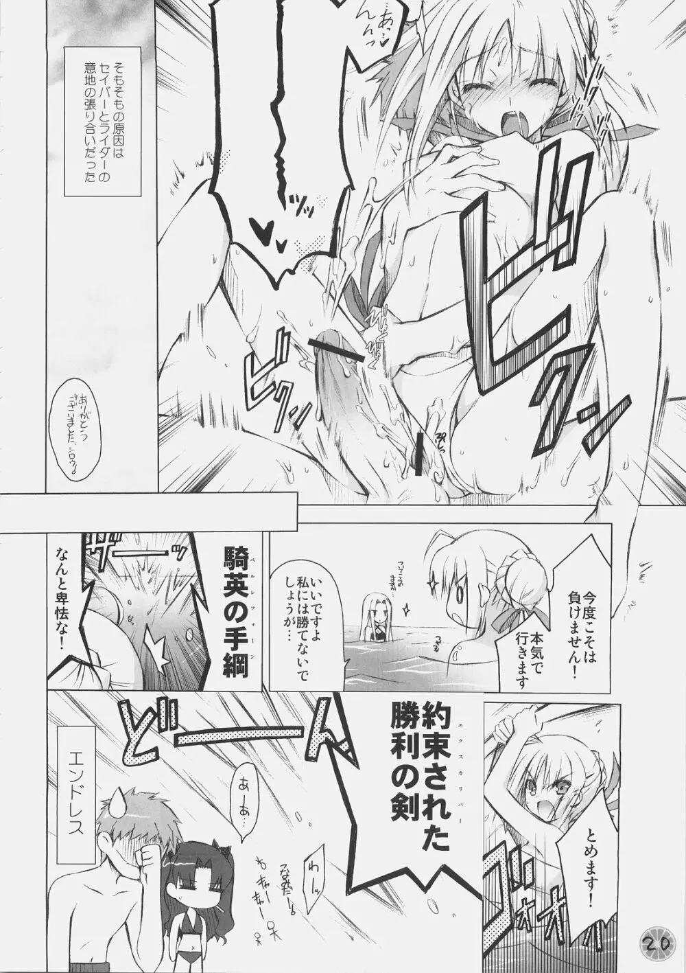 時計仕掛けのオレンジ - page20