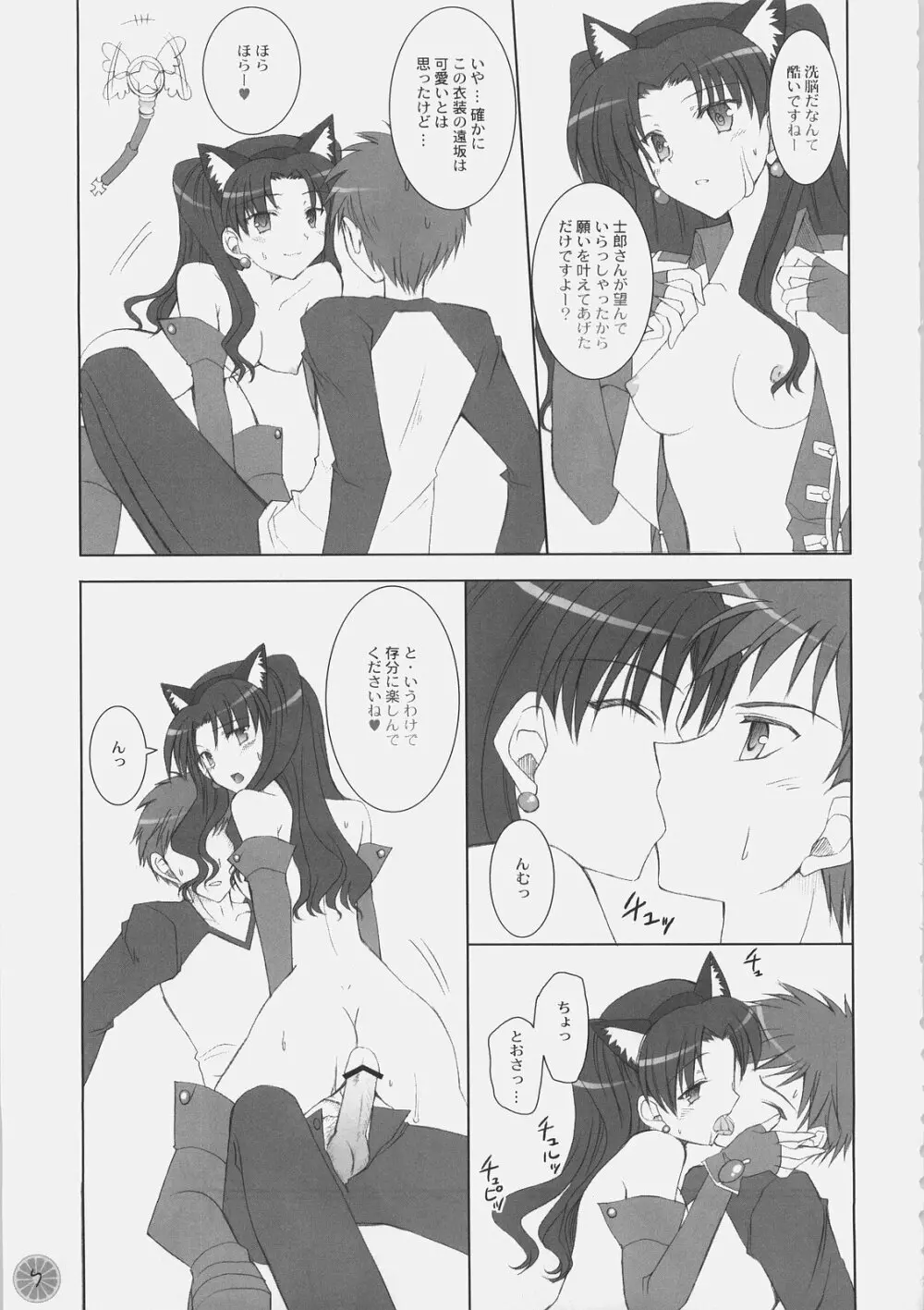 時計仕掛けのオレンジ - page7