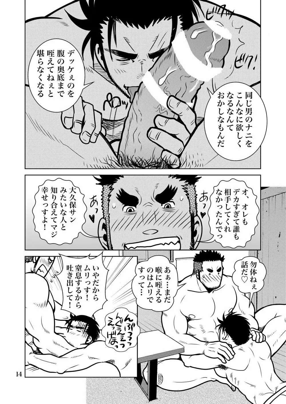 松の間7 - page13