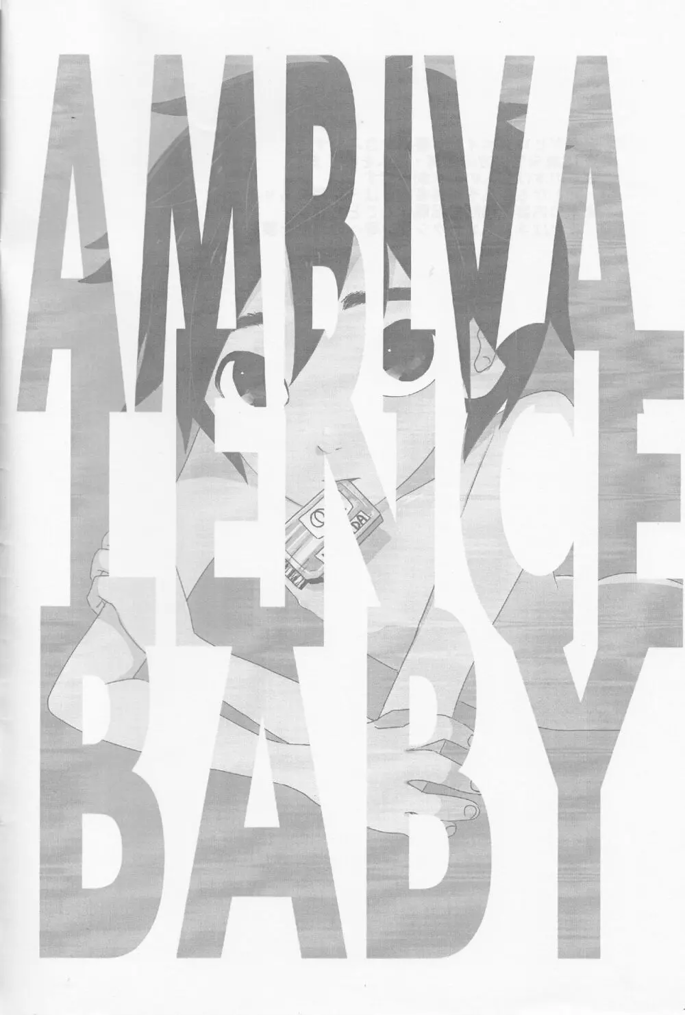 AMBIVALENCE BABY - page3