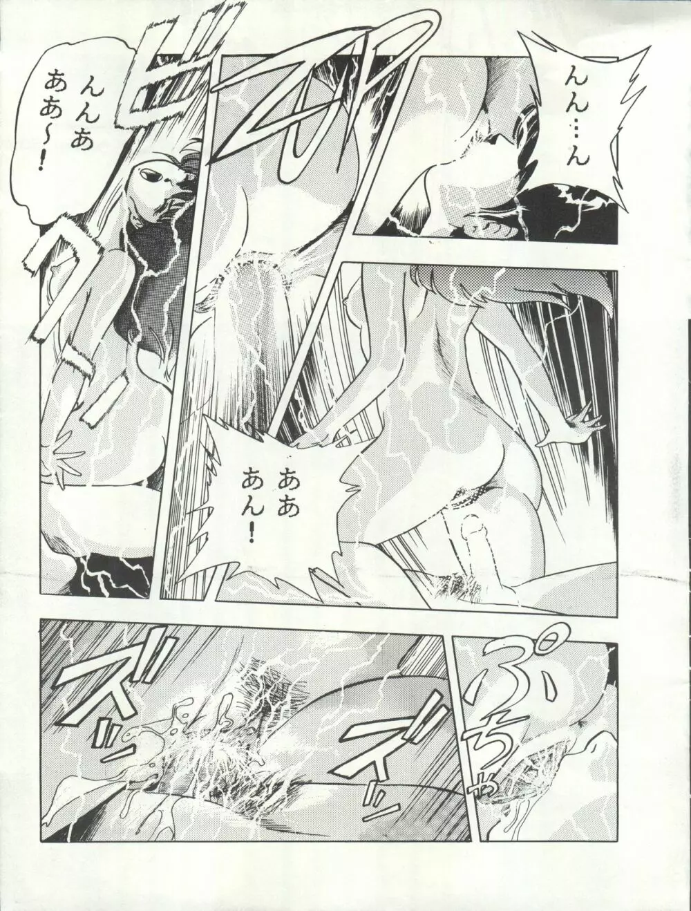 別冊 Paろでぃっく 3 - page31