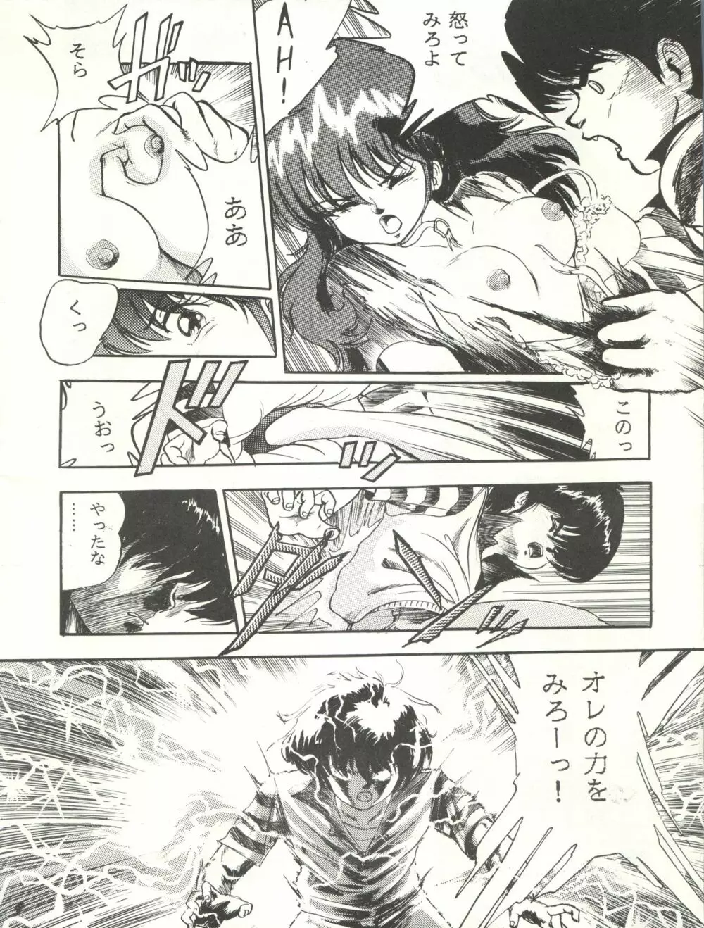 別冊 Paろでぃっく 3 - page4