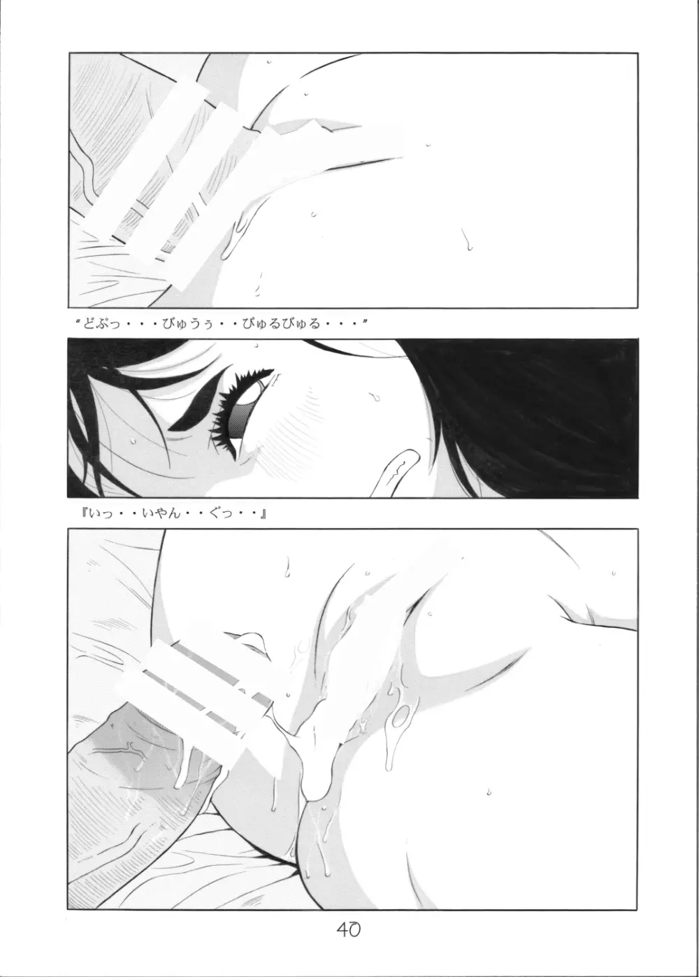 プレゼント - page41