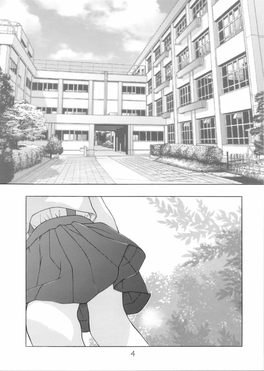 プレゼント - page5