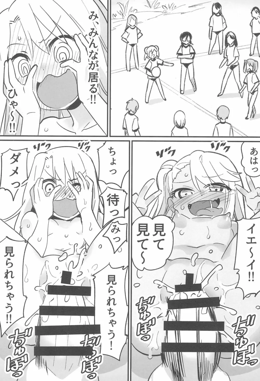 イリヤとクロのド変態 校内露出セックス!! - page10