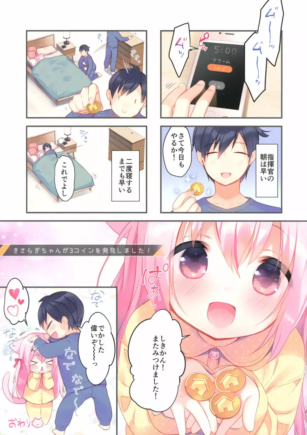 きさらぎちゃんはかわいそうじゃない! - page16