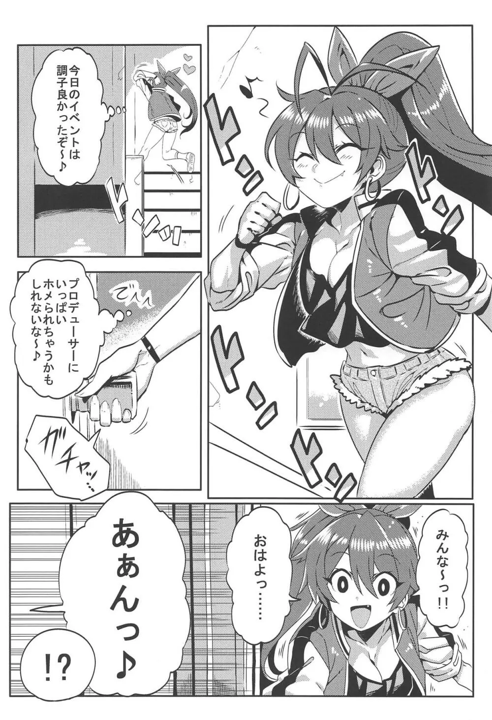 メディカルひびき - page3