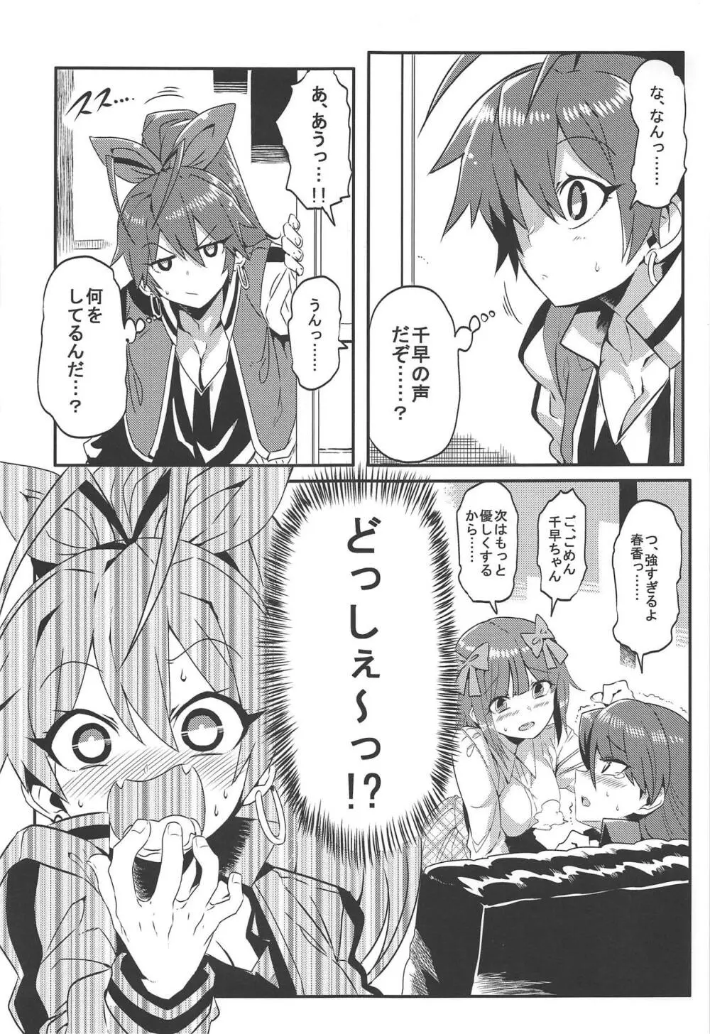 メディカルひびき - page4