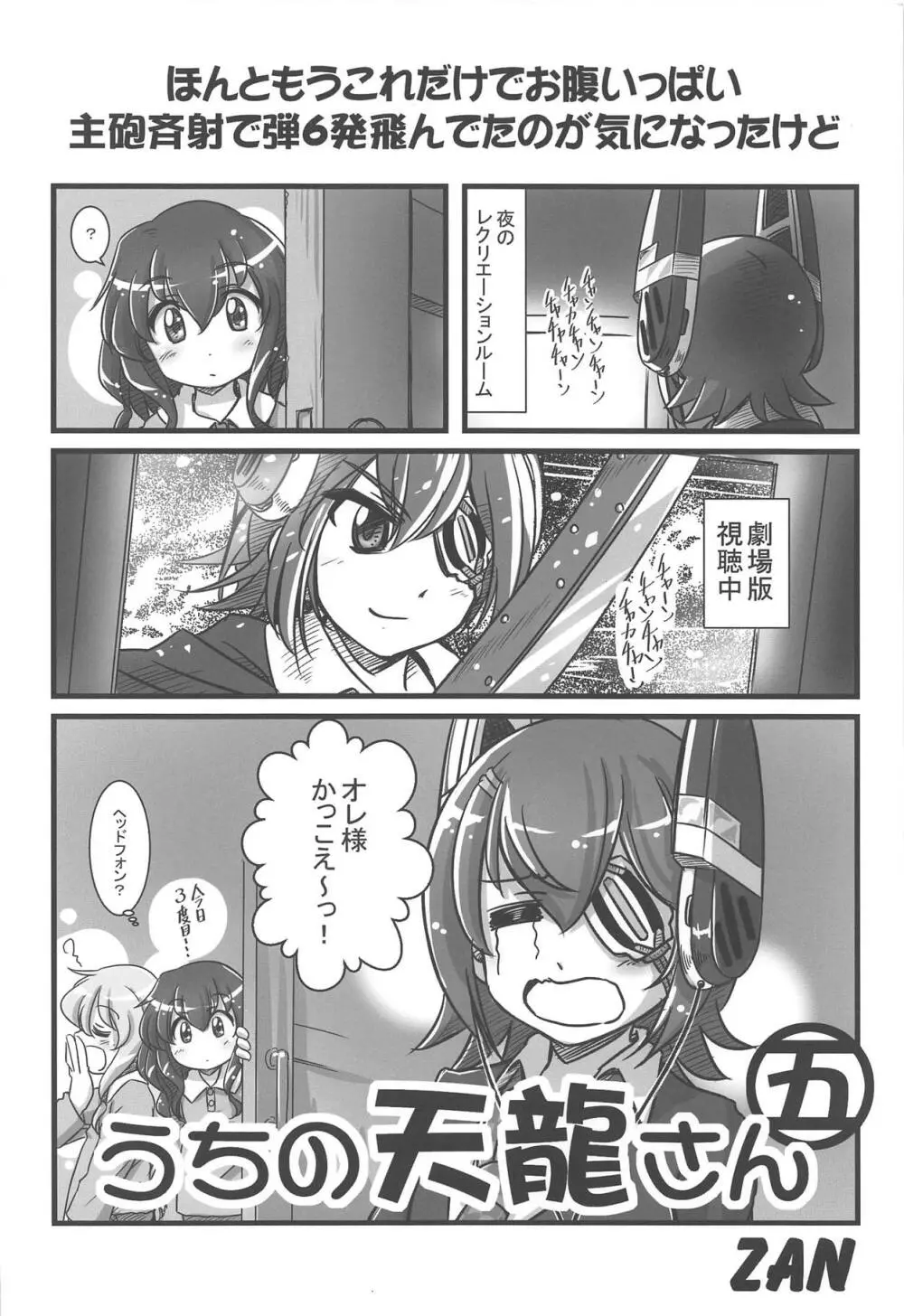 艦これぱらだいす六 - page17