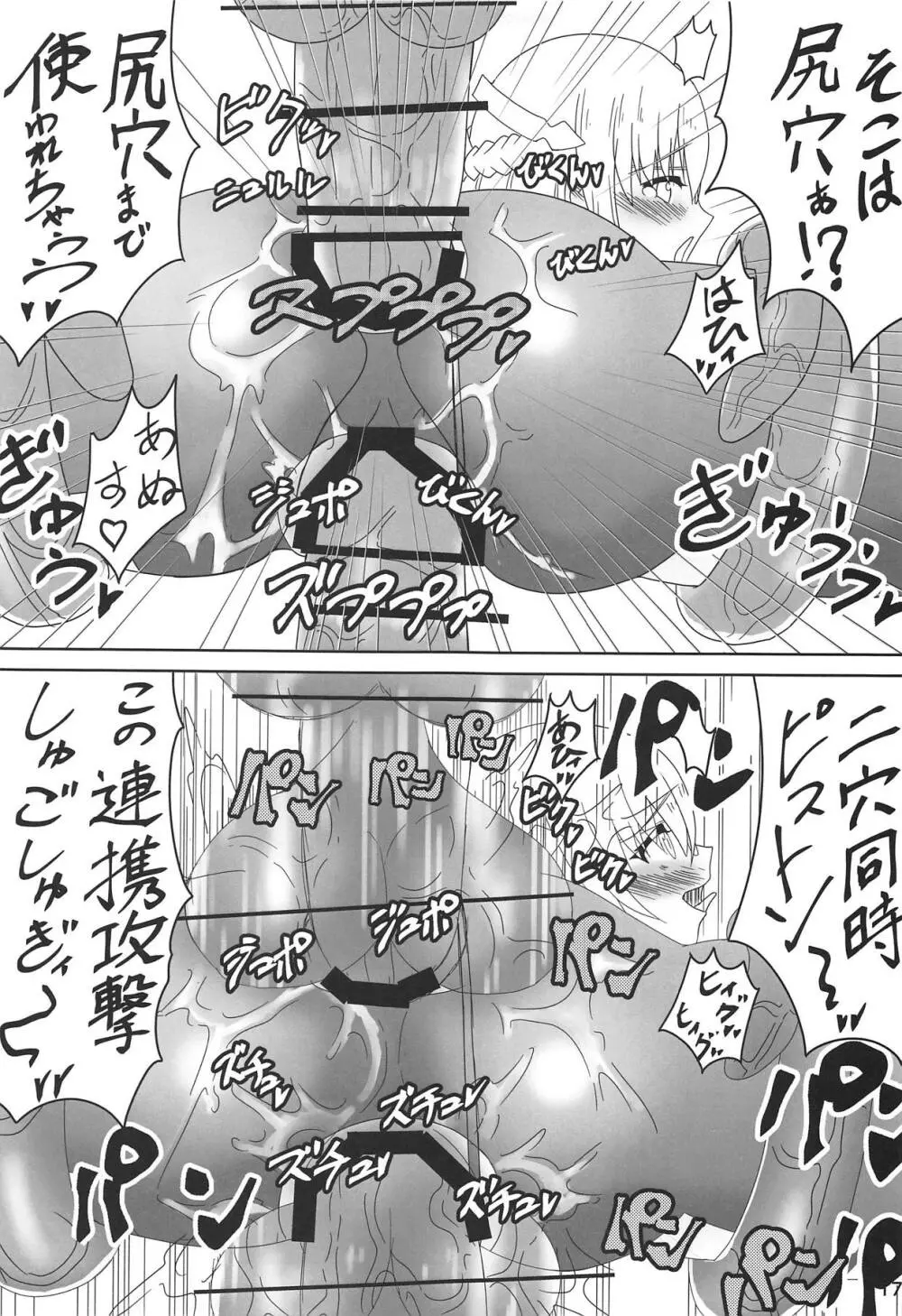 木寅ミルヤは勇者でR - page16