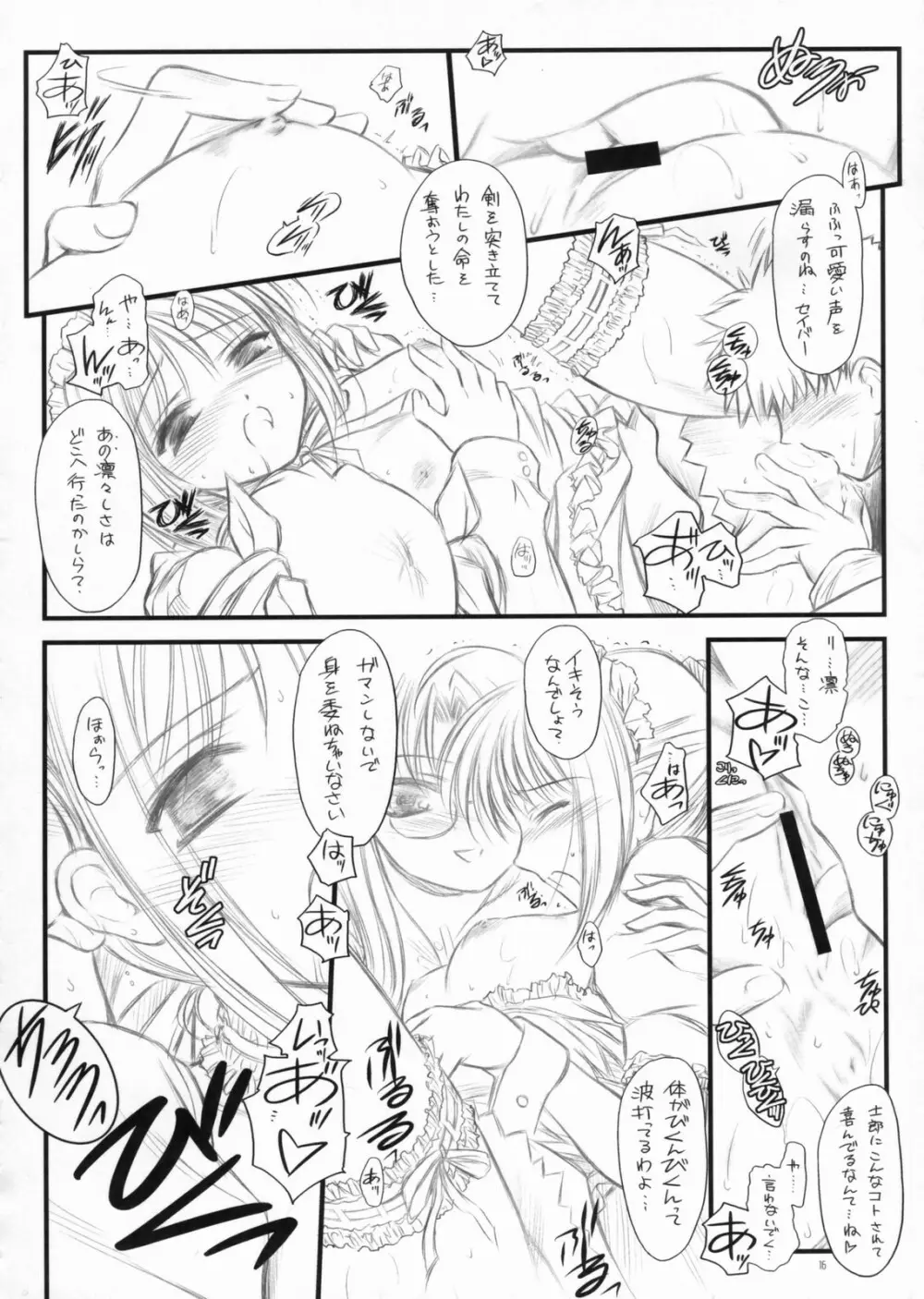 ユキノシタ Saxifraga Stolonifera - page15