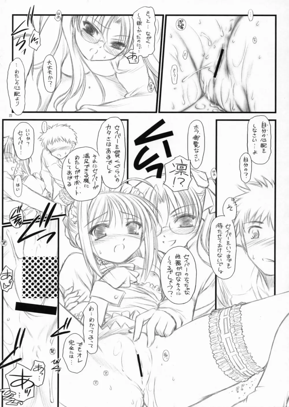 ユキノシタ Saxifraga Stolonifera - page22