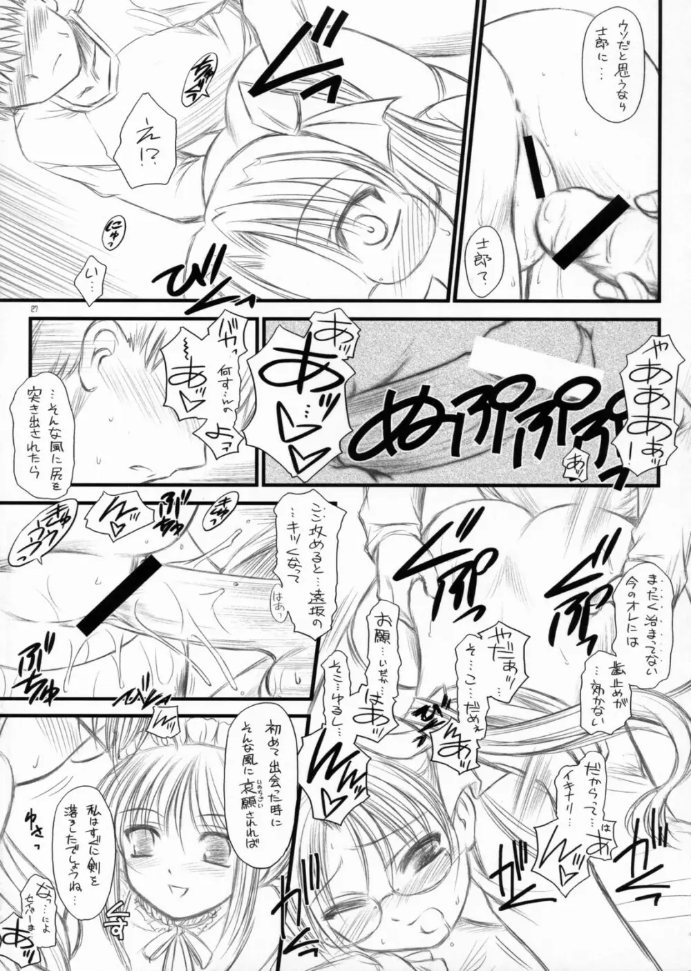 ユキノシタ Saxifraga Stolonifera - page26