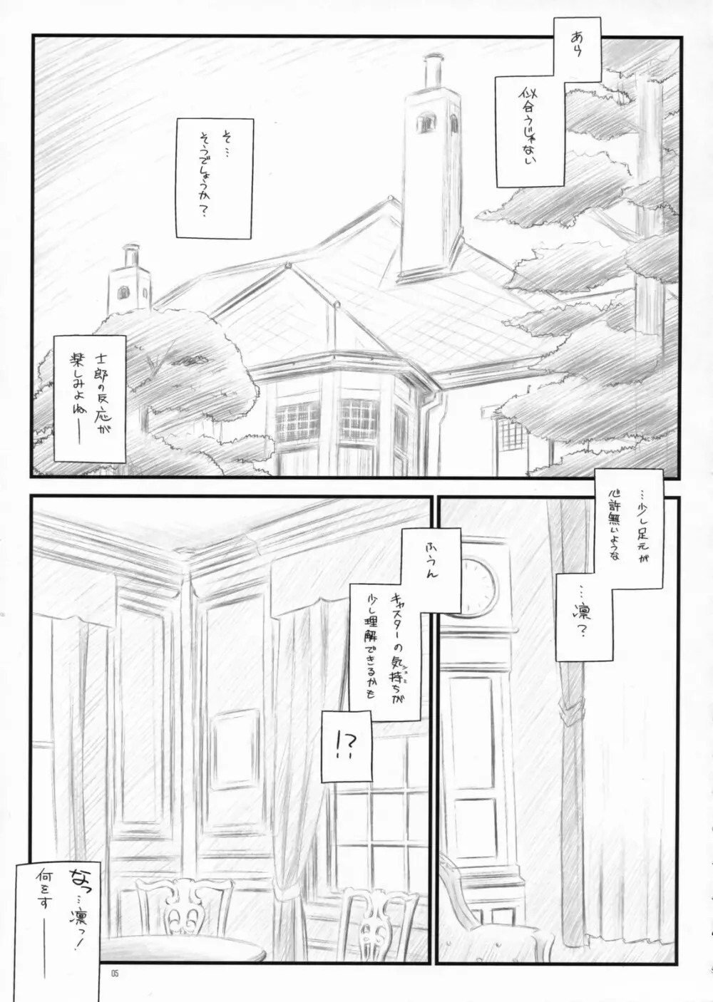 ユキノシタ Saxifraga Stolonifera - page4