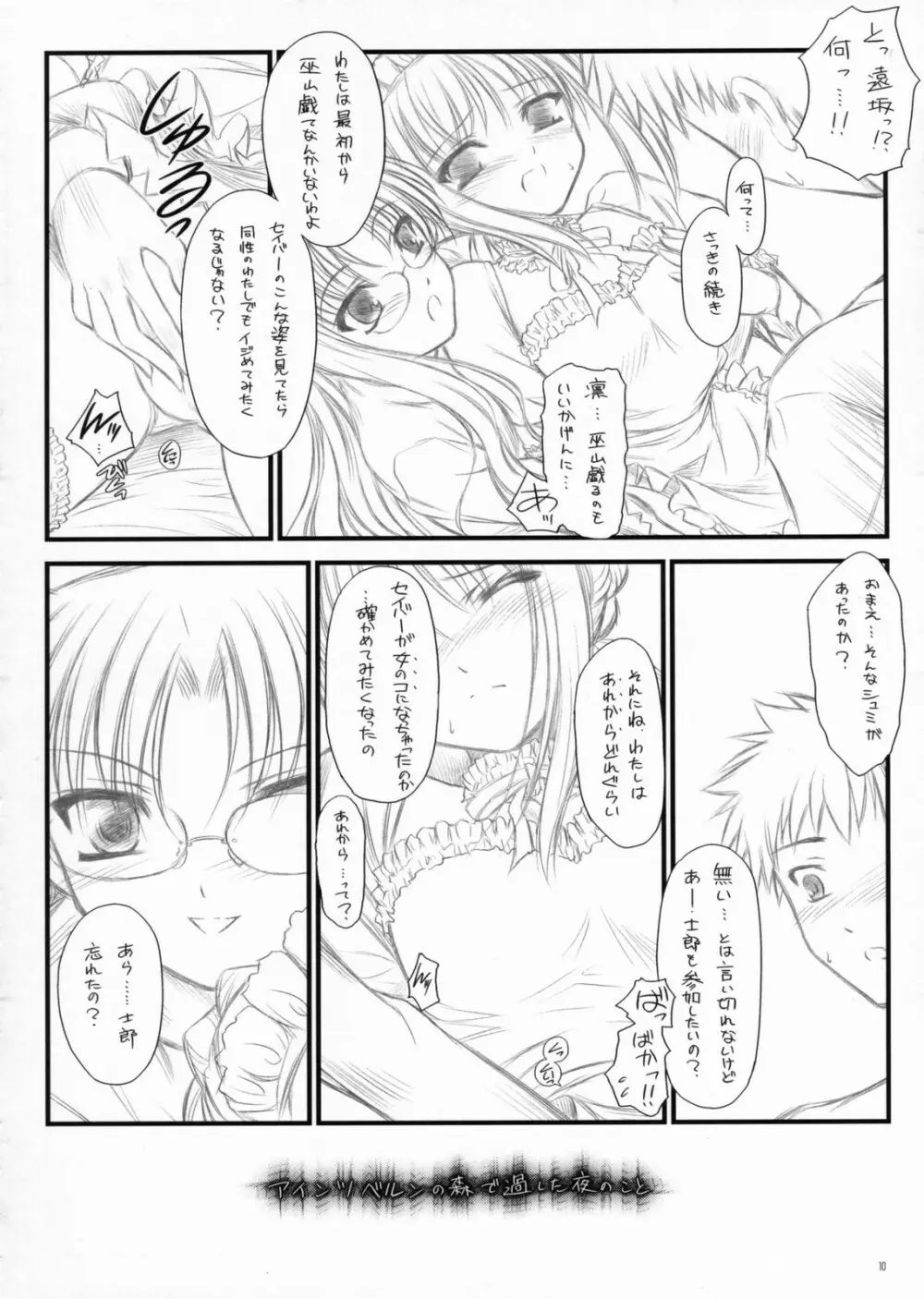 ユキノシタ Saxifraga Stolonifera - page9