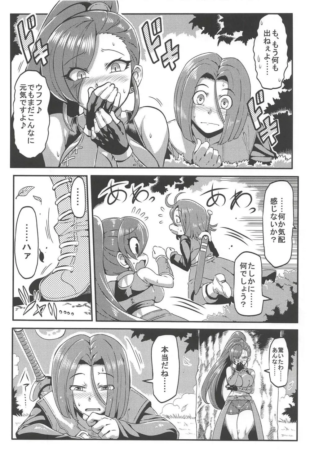 マルティナのえっちなキャンプ - page7